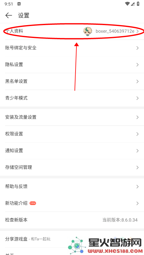 4399游戏盒怎么查看实名认证信息