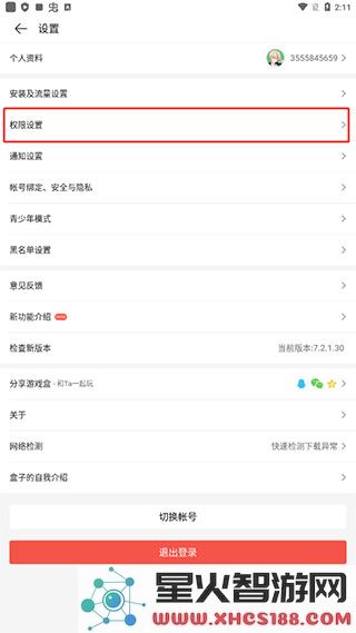  4399游戏盒怎么关闭悬浮球
