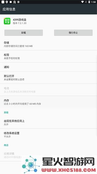  4399游戏盒怎么关闭悬浮球