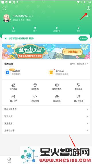  4399游戏盒怎么关闭悬浮球
