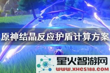 原神结晶结晶的方法