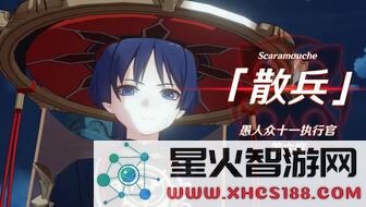 原神愚人众富人图片