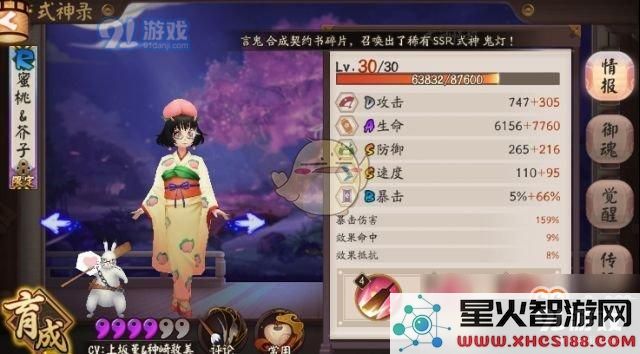 《阴阳师》金鱼姬10层黑科技阵容搭配