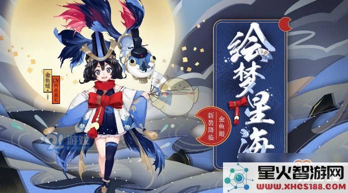 《阴阳师》金鱼姬10层黑科技阵容搭配