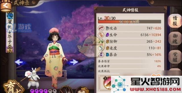 《阴阳师》金鱼姬10层黑科技阵容搭配