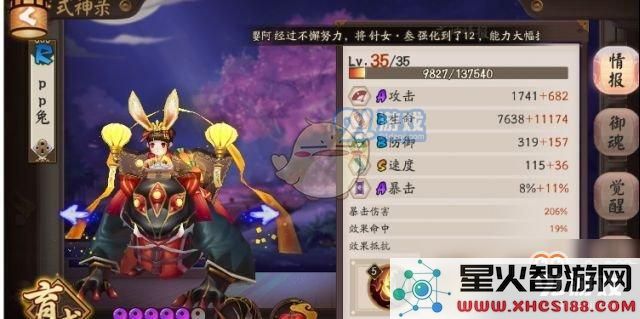 《阴阳师》金鱼姬10层黑科技阵容搭配