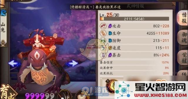 《阴阳师》金鱼姬10层黑科技阵容搭配