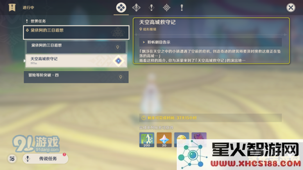原神做哪个任务可以联机
