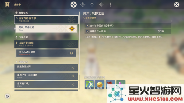 原神做哪个任务可以联机