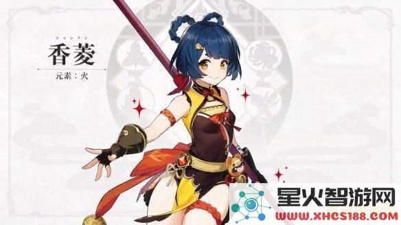 原神香菱真名