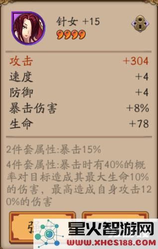 阴阳师大课堂第二节:御魂属性如何计算