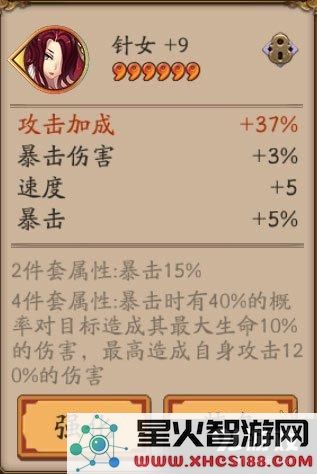 阴阳师大课堂第二节:御魂属性如何计算