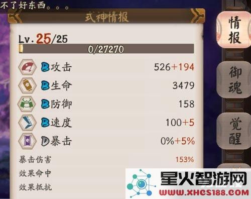 阴阳师大课堂第二节:御魂属性如何计算