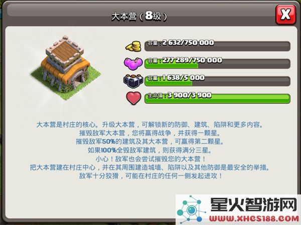 部落冲突神秘商店在哪儿