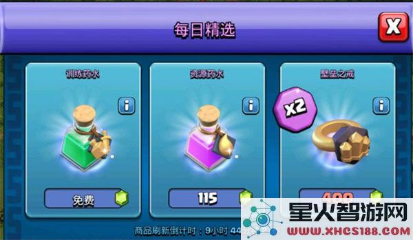 部落冲突神秘商店刷新玩法