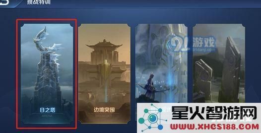 王者荣耀日之塔玩法有什么奖励 王者荣耀日之塔奖励