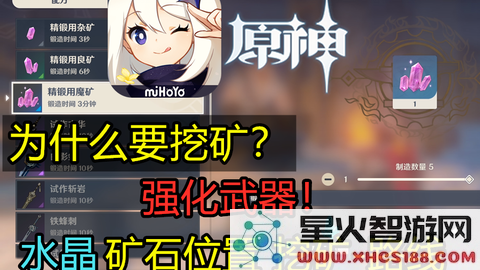 原神绿色水晶怎么挖