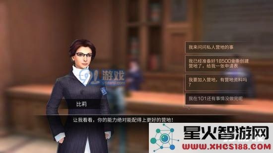 明日之后营地众筹玩法攻略 营地众筹失败怎么办