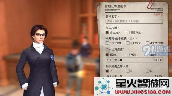 明日之后营地众筹玩法攻略 营地众筹失败怎么办