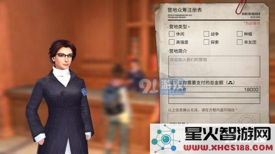 明日之后营地众筹玩法攻略 营地众筹失败怎么办
