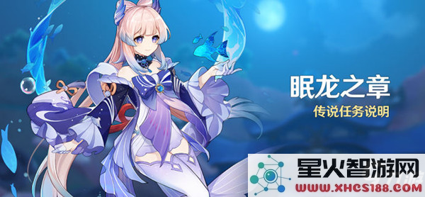 原神海底之心任务