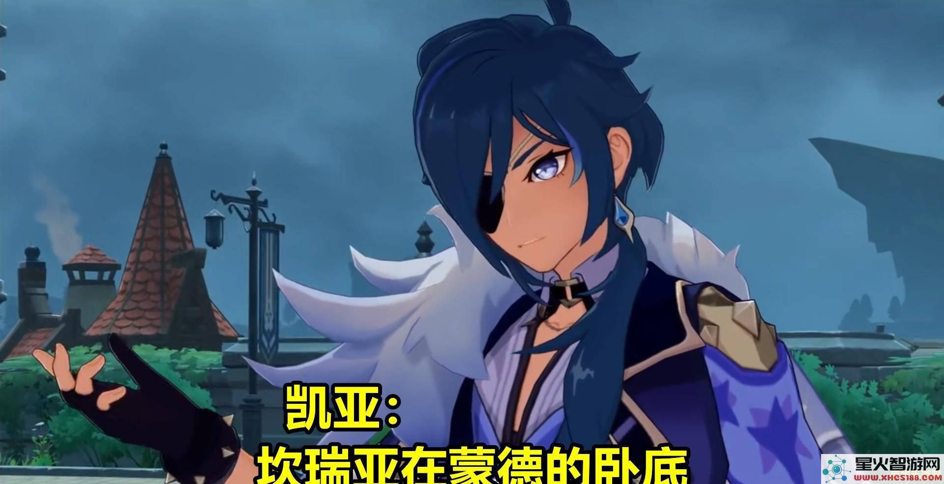 原神骑士团有哪些人