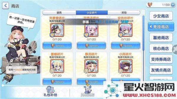 冒险小分队游戏攻略说明