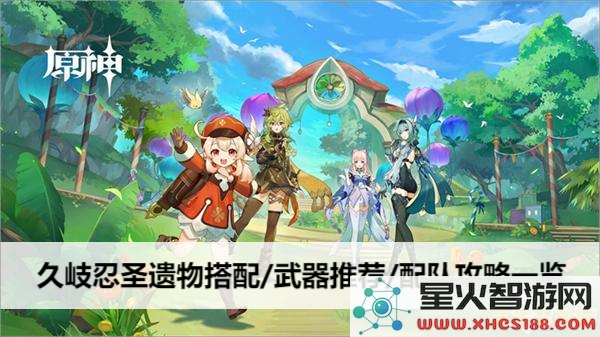 原神将三份清心带给秋歌