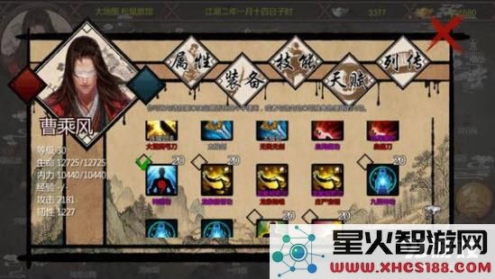 金庸群侠传X练级攻略