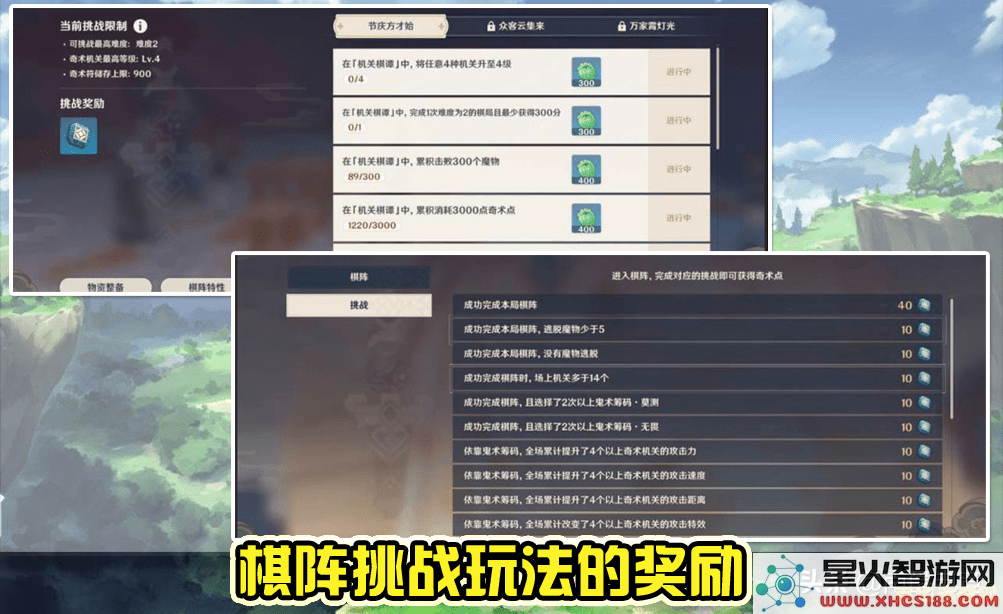 原神打探情报怎么过去