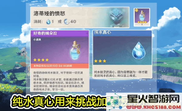 原神打探情报怎么过去
