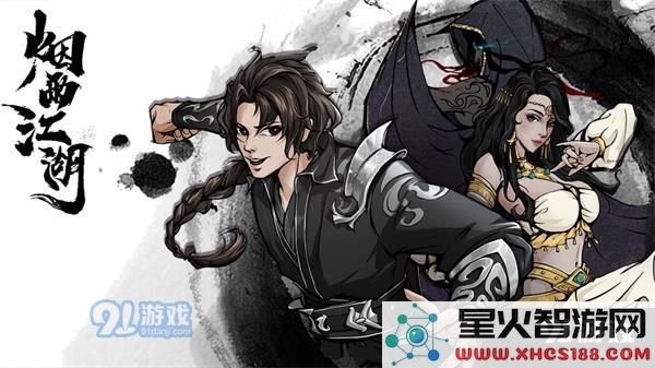 烟雨江湖梅花十关通关技巧攻略