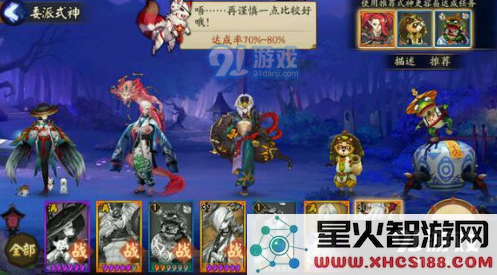 《阴阳师手游》式神委派奇怪的酒壶式神推荐