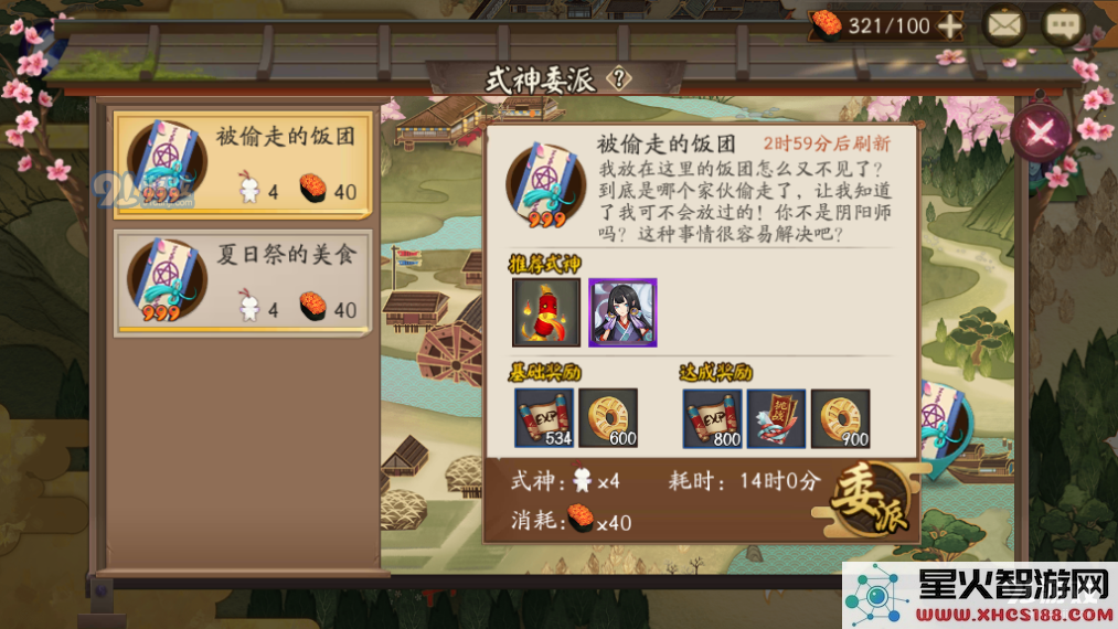 《阴阳师手游》式神委派被偷走的饭团派遣式神推荐