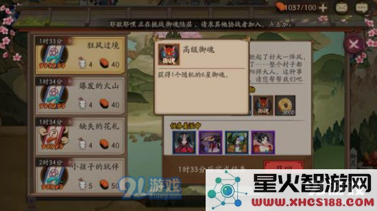 《阴阳师手游》式神委派狂风过境派式神推荐