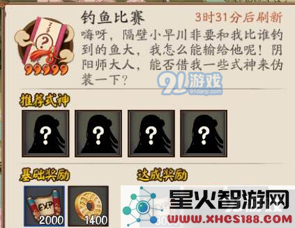 《阴阳师手游》式神委派钓鱼比赛式神推荐