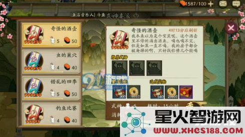 《阴阳师手游》式神委派推荐式神大全