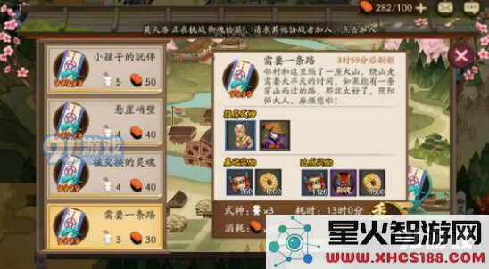 《阴阳师手游》式神委派推荐式神大全