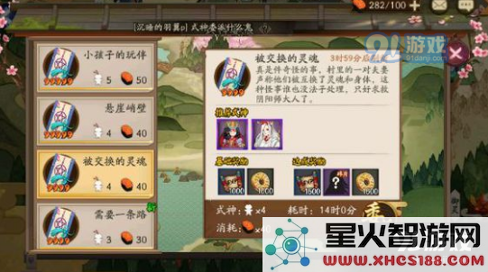 《阴阳师手游》式神委派推荐式神大全