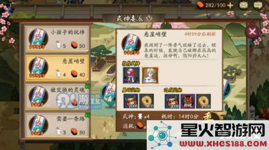 《阴阳师手游》式神委派推荐式神大全