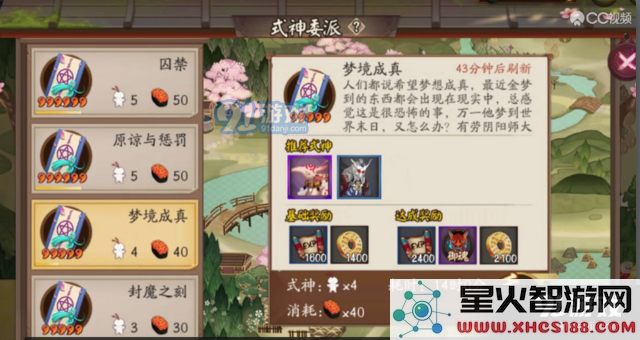 《阴阳师手游》式神委派推荐式神大全