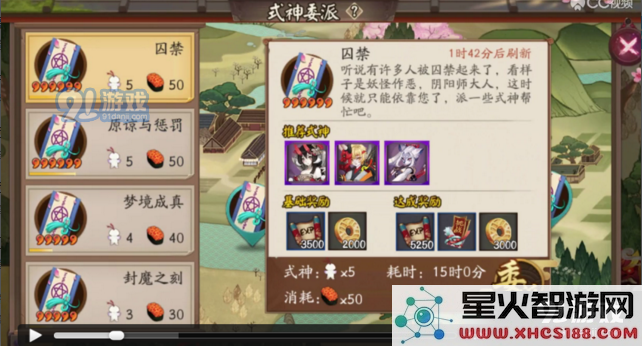 《阴阳师手游》式神委派推荐式神大全