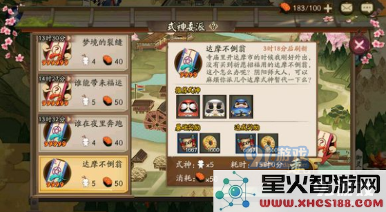 《阴阳师手游》式神委派推荐式神大全
