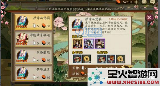 《阴阳师手游》式神委派推荐式神大全