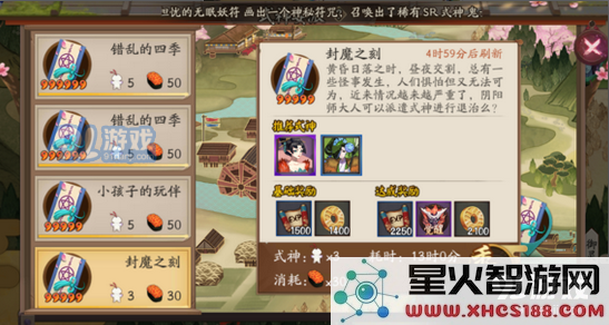 《阴阳师手游》式神委派推荐式神大全