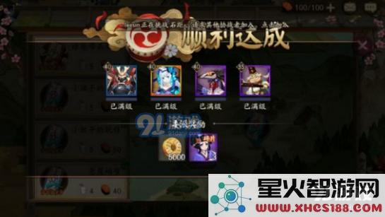 《阴阳师手游》式神委派推荐式神大全