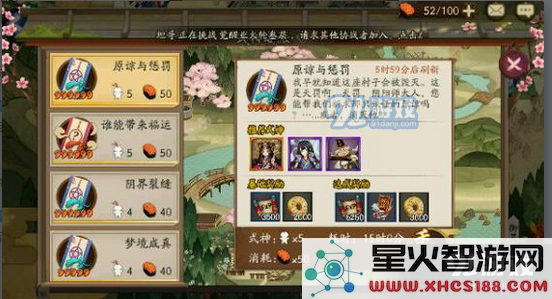 《阴阳师手游》式神委派推荐式神大全