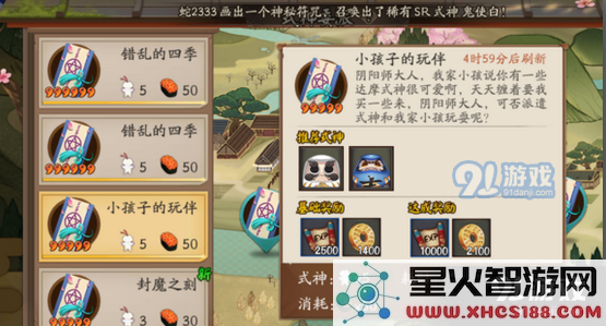 《阴阳师手游》式神委派推荐式神大全