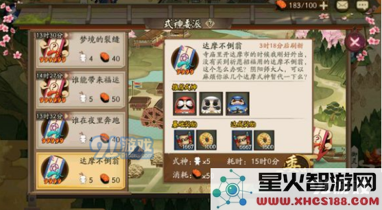 《阴阳师手游》式神委派推荐式神大全