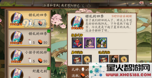 《阴阳师手游》式神委派推荐式神大全